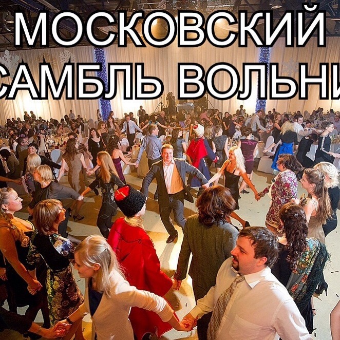 Русская народная дискотека. Народная дискотека.